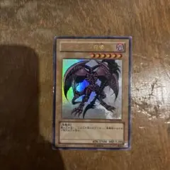 遊戯王　デーモンの召喚