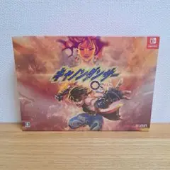 SWITCH キャノンダンサー