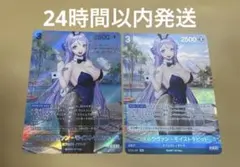 夜神様 リクエスト 2点 まとめ商品