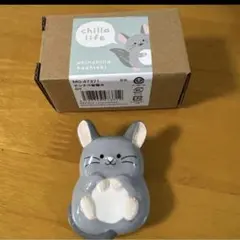 チンチラ箸置き　デコレ　ネズミ　　DECOLE チンチラ　箸置き　グレー
