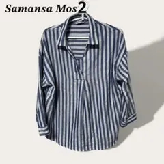 Samansa Mos2 青と白のストライプ長袖シャツ