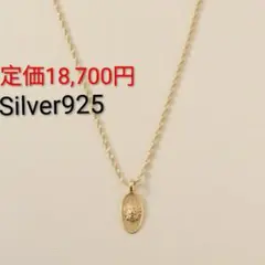 ♥Silver925♥ヘルミーナアセン♥のサムネイル