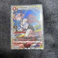 デュエルマスターズ 爆熱王DX バトガイ銀河 金のサムネイル