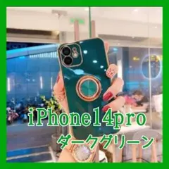 iPhone14pro　ダークグリーン　リング付き　深緑　スマホ　ゴールド