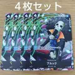 最強ジャンプ　2026年4月号付録　ワンピースカード　ブルック　４枚セット