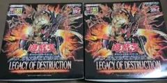 新品　遊戯王OCG LEGACY OF DESTRUCTION 2個セット