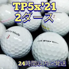 TaylorMade TP5x'21 ロストボール 2ダース