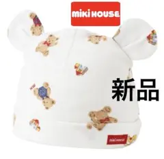 専用！新品タグ付　MIKI HOUSE ミキハウス クマ耳付きベビー帽子