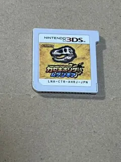 カセキホリダームゲンギアー　ニンテンドー3DS用ソフト