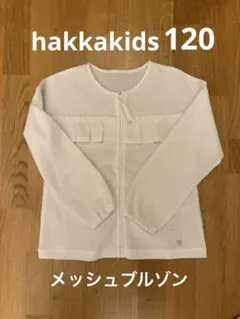 hakka kids ハッカキッズ メッシュブルゾン 120のサムネイル