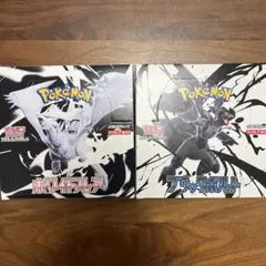 ポケモンカードゲーム ブラックボルト　ホワイトフレア　シュリンクなし各1BOX