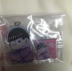 トド松 アクキーセット