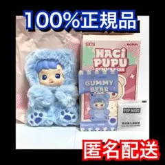 Blueberry Flavor HACIPUPU GUMMY BEAR