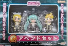 グッスマくじ C賞 ねんどろいどぷち アペンドセット 初音ミク 鏡音リン・レン