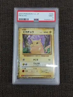 ピカチュウ Classic リザードン＆ホウオウexデッキ(CLL) キラ 0