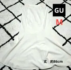 GU ホワイト マーメイドスカート M　フレア　ロング　オールシーズンカットソー