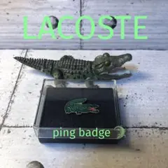 LACOSTE ping badge 約3cm