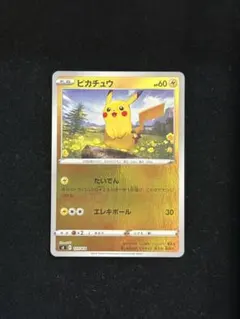 ピカチュウ SI スタートデッキ100 127/414 ①