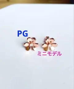 海外セレブ クローバー ミニモデル フラワーピアス シルバーカラー 高 