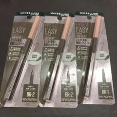 メイベリン ハイパーイージージェルライナーBR-2 ミディアムブラウン