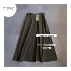 【未使用タグ付✨】Curensology フレアスカート　カーキ　ロングスカートのサムネイル