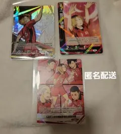 ハイキュー　バボカ 孤爪研磨 頂　R　3枚セット
