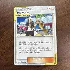 2026年最新】グズマ&ハラの人気アイテム - メルカリ