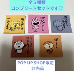 非売品　ごきげんぱんだ　こねずみ　わるめのねこ　金田こん　ラブラビットステッカー