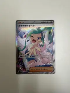 特価】ルチアのアピール SAR スカーレット&バイオレット 091 - メルカリ