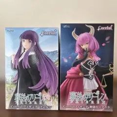 葬送のフリーレンCorefulフィギュア フェルン/断頭台のアウラ