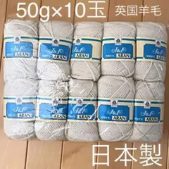 期間限定値下げアラン並太 毛糸　日本製 （英国羊毛入り 毛100％