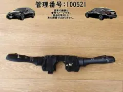 スカイライン HV37 コンビネーションスイッチ/ディマースイッチ 100521のサムネイル