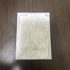 ミュウRGBカード