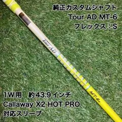 Tour AD MT 7s シャフト　キャロウェイドライバー Tour AD MT 7s シャフト キャロウェイドライバー - メルカリ