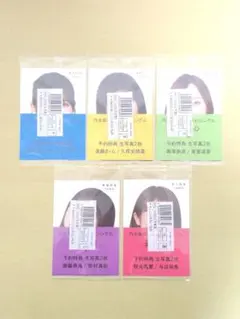 乃木坂46 ここにはないもの セブンネット限定予約特典 生写真 5セット計10枚 乃木坂46 ここにはないもの セブンネット限定予約特典 生写真 5セット
