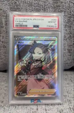 2026年最新】マリィ sr psa10の人気アイテム - メルカリ