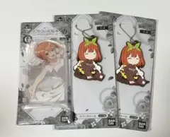 五等分の花嫁　一番くじ　アクリルスタンド　ラバーチャーム　四葉