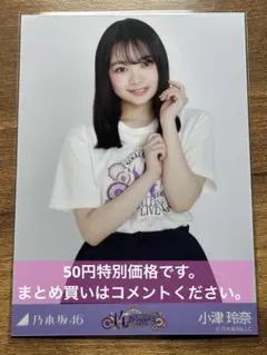 2026年最新】小津玲奈の人気アイテム - メルカリ