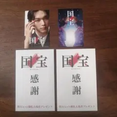 映画　国宝　入場者特典　ステッカー　2枚セット