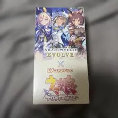 2026年最新】Shadowverse EVOLVE コラボパック 「ウマ娘 プリティー