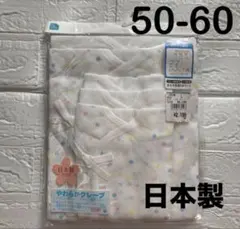 【新品】　新生児肌着5点セット　ノースリーブ短肌着　コンビ肌着　50-60