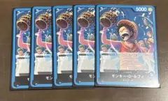 ワンピースカード　モンキー・D・ルフィ　プロモ　　p-047 5枚セット