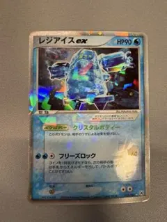 2026年最新】レジアイスEXの人気アイテム - メルカリ