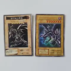 遊戯王 真紅眼の黒竜 レッドアイズブラックドラゴン レリーフ 3枚 QCCP