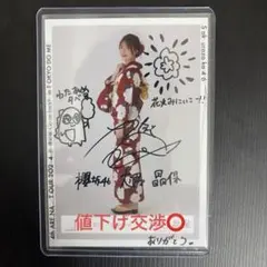 2026年最新】櫻坂 生写真 サインの人気アイテム - メルカリ