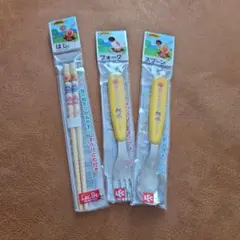 新品アンパンマン子フォークとスプーンとお箸セット