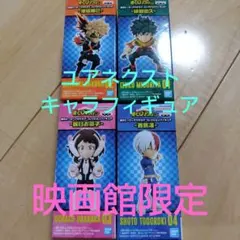 ヒロアカ　ユアネクスト映画限定コレクションフィギュア