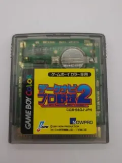 データナビ プロ野球 ゲームボーイカラー専用ソフト - メルカリ