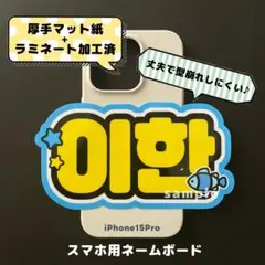 2026年最新】boynextdoor イハン うちわの人気アイテム - メルカリ