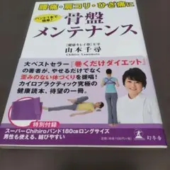 2026年最新】カイロプラクティックの人気アイテム - メルカリ